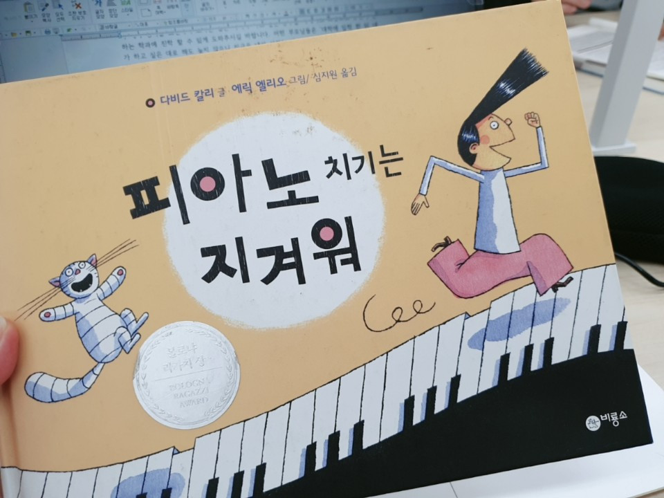 피아노치기는 지겨워3.jpg