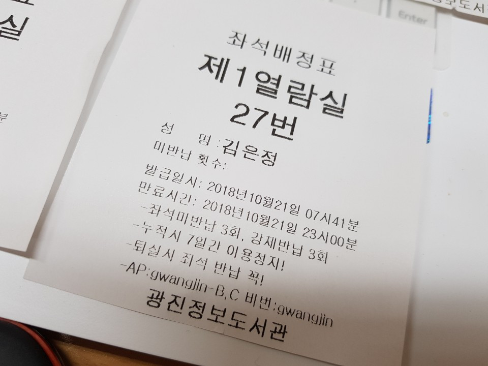 광진정보도서관에서의나의하루 2.jpg