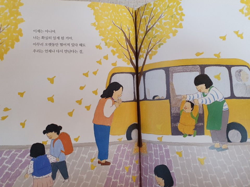 우리는 언제나 다시 만나_그림책심리지도사2.jpg