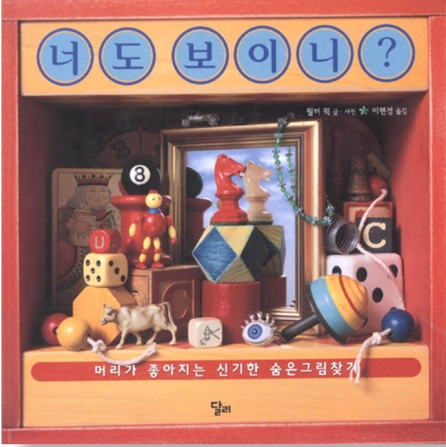 너도 보이니.jpg