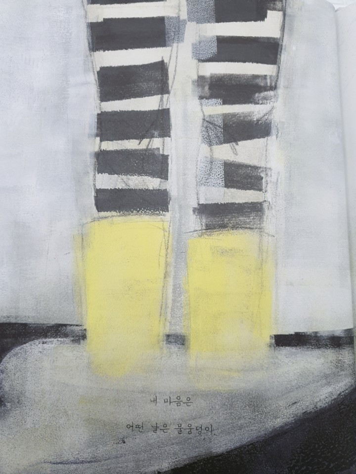 내 마음은_그림책심리지도사 2.jpg