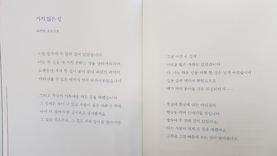 시를 놓고 살았다 6.jpg