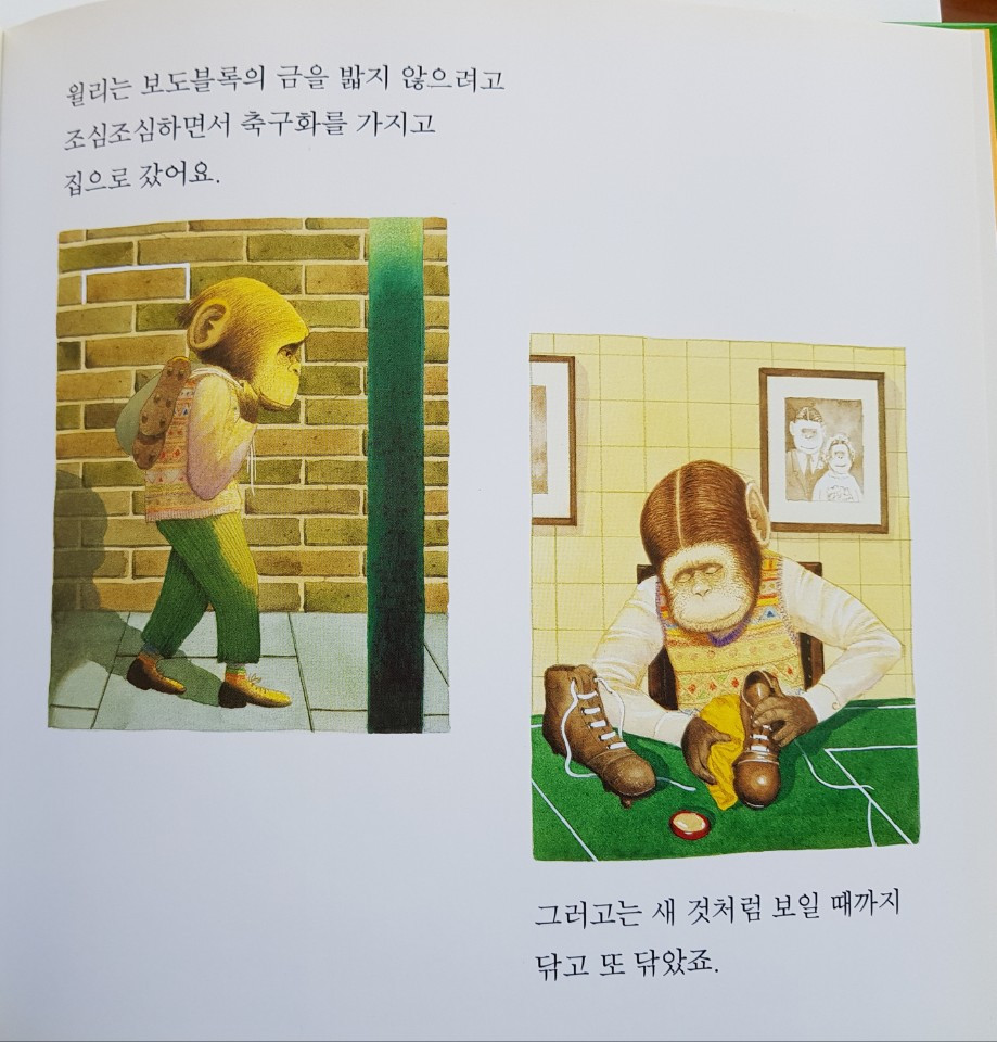 축구선수 윌리 2.jpg
