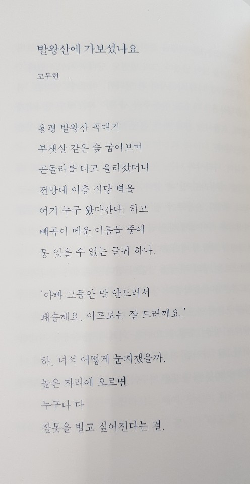 시를 놓고 살았다7.jpg