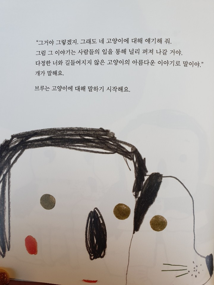 내 얘기를 들어주세요5.jpg