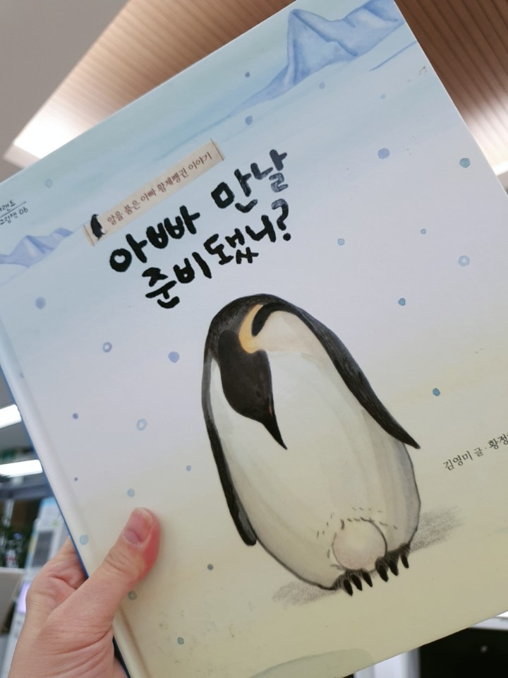 아빠만날준비됐니_그림책심리지도사 1.jpg