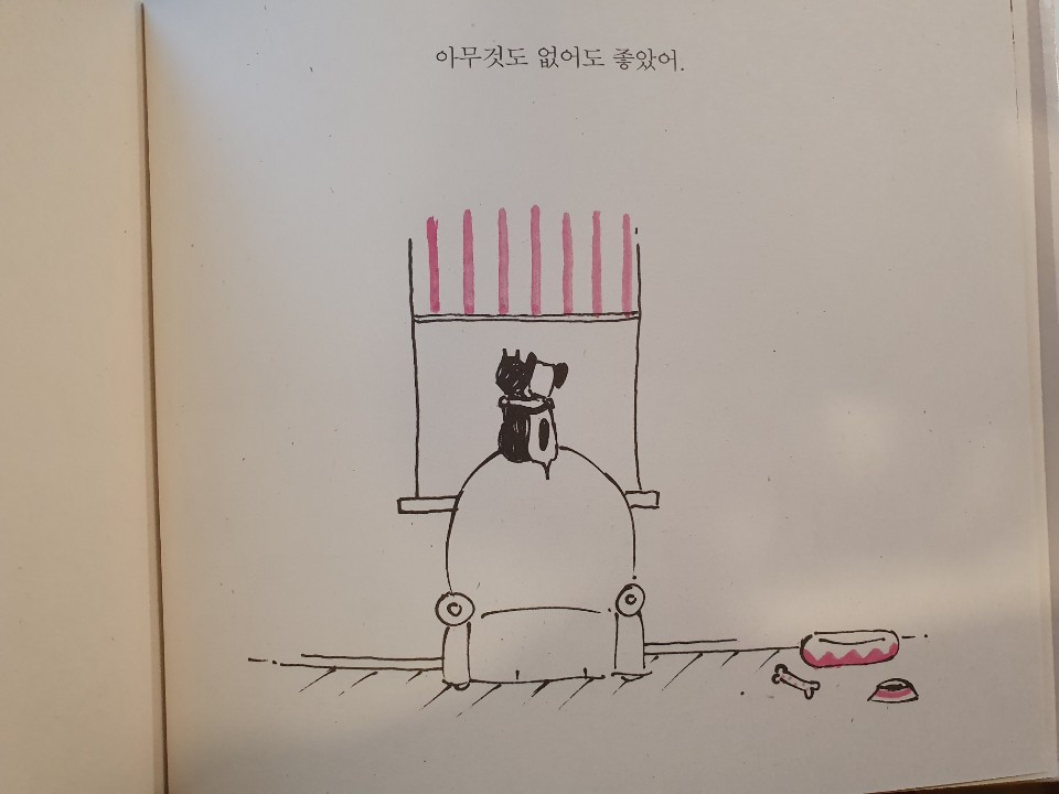 이보다 멋진 선물은 없다_그림책심리지도사8.jpg