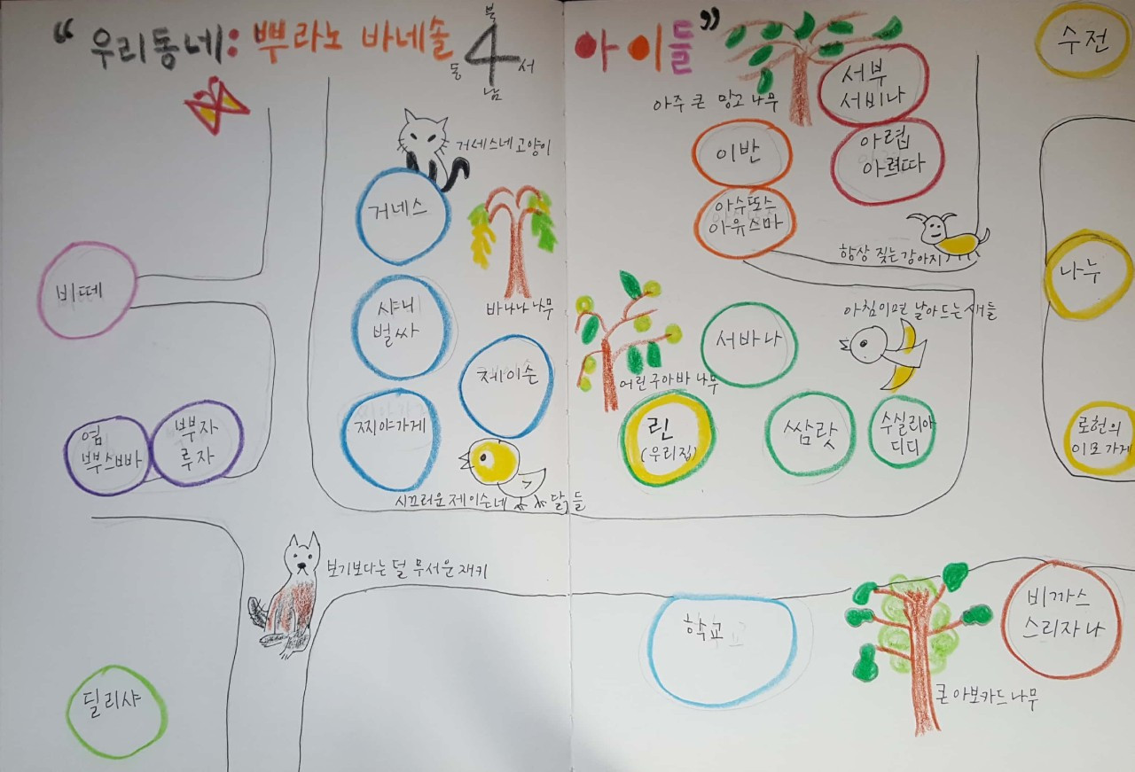 우리동네 아이들.jpg