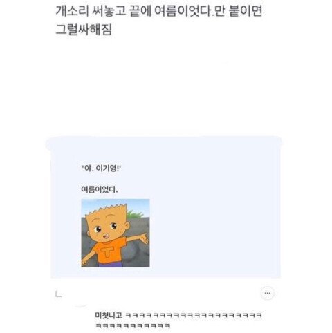 개소리.jpg