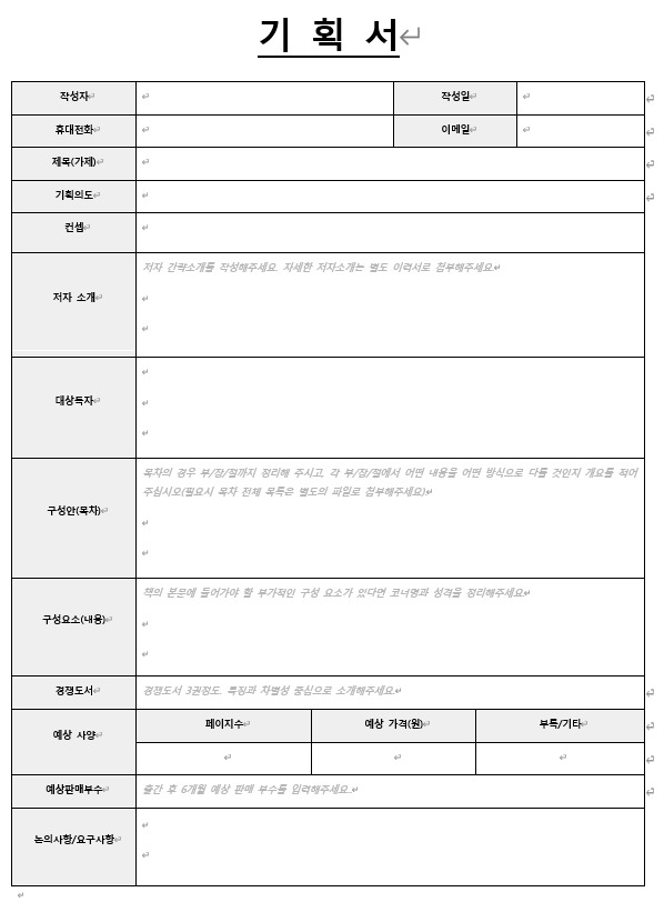기획안 양식.jpg