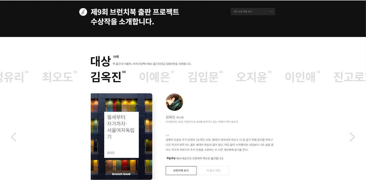 브런치북 대상 발표.jpg