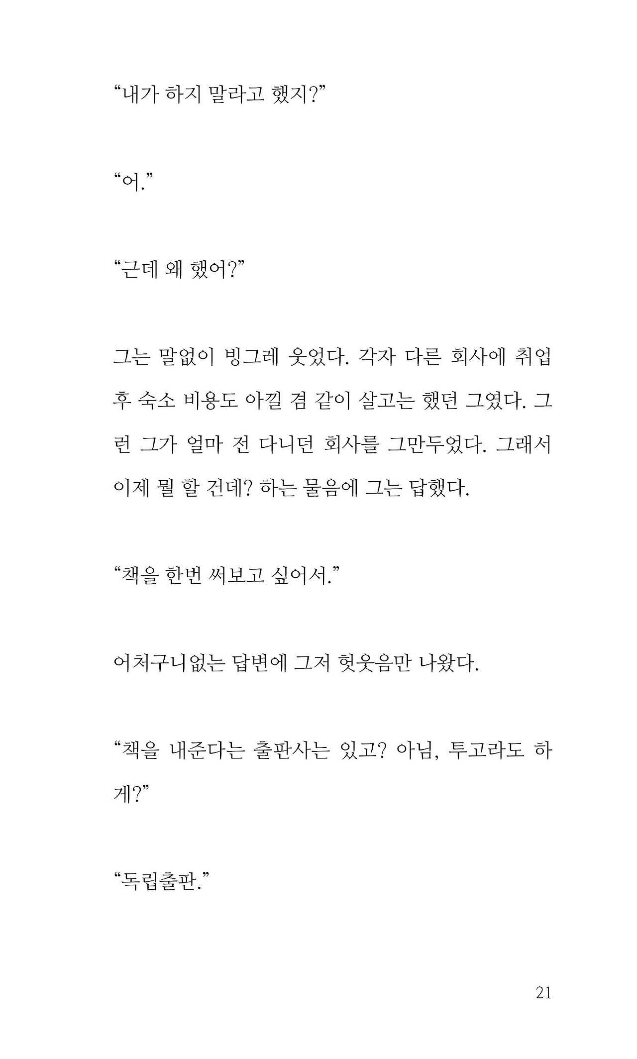 내지 20230405 1쇄21.jpg