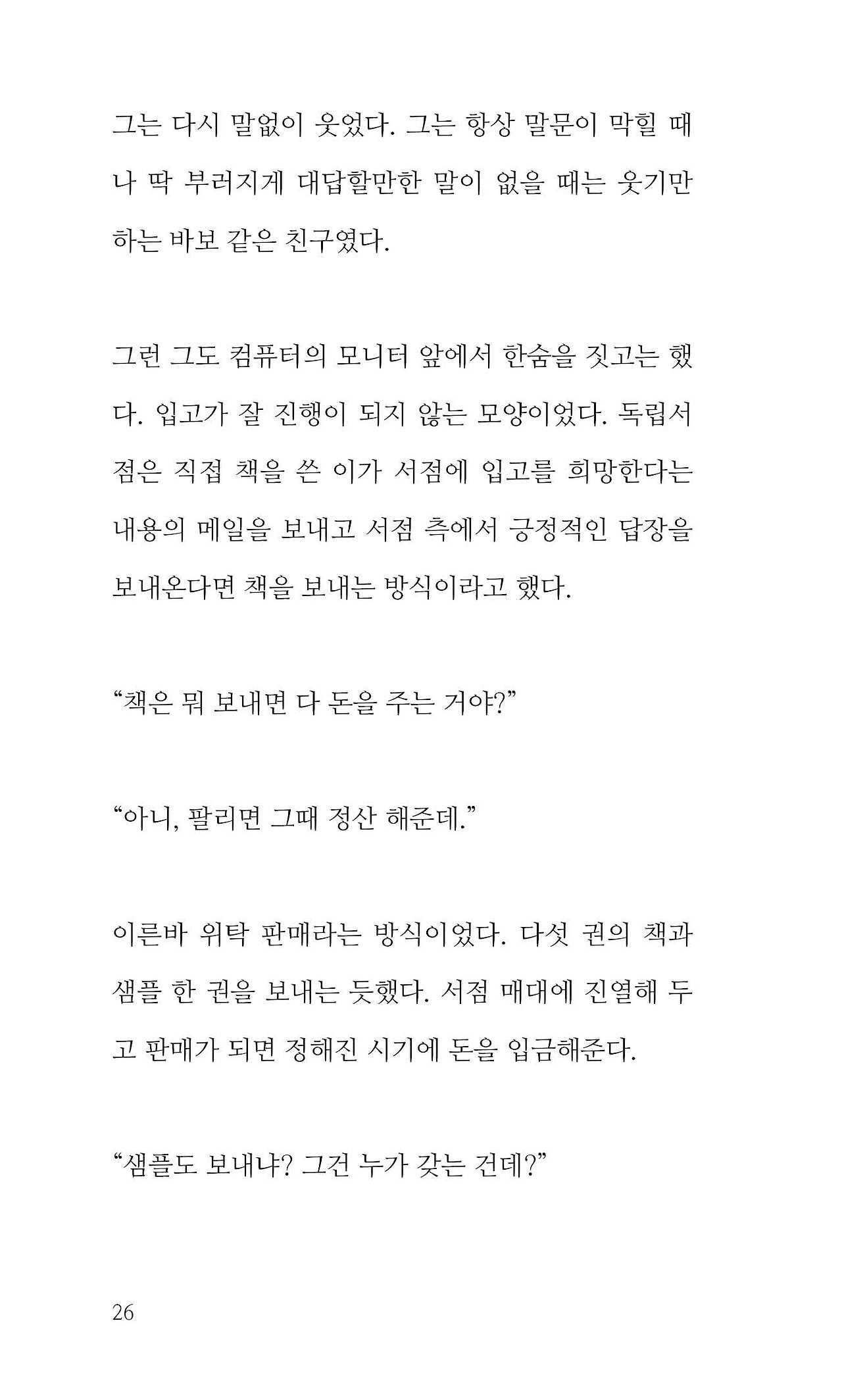 내지 20230405 1쇄26.jpg