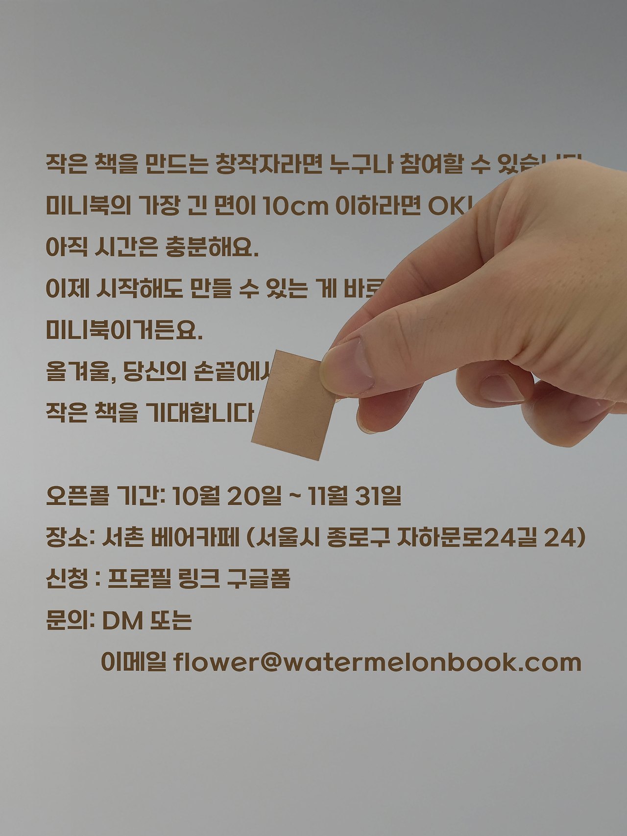 white_bg-3x4-x2-오픈콜_02 OC.jpg