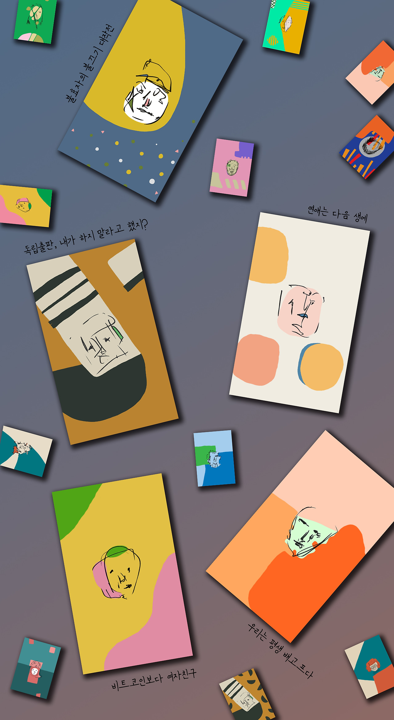 대형책리스트 20230929 C.jpg