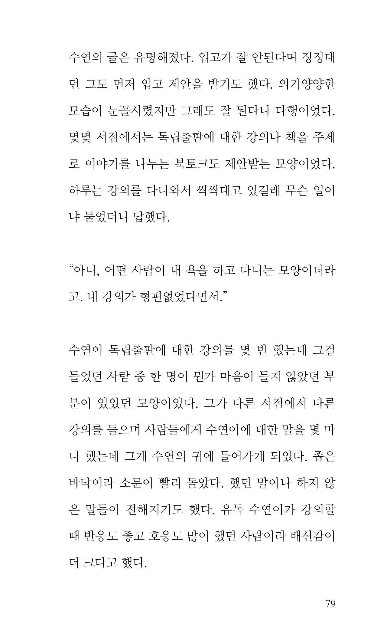 내지 20230405 1쇄79.jpg