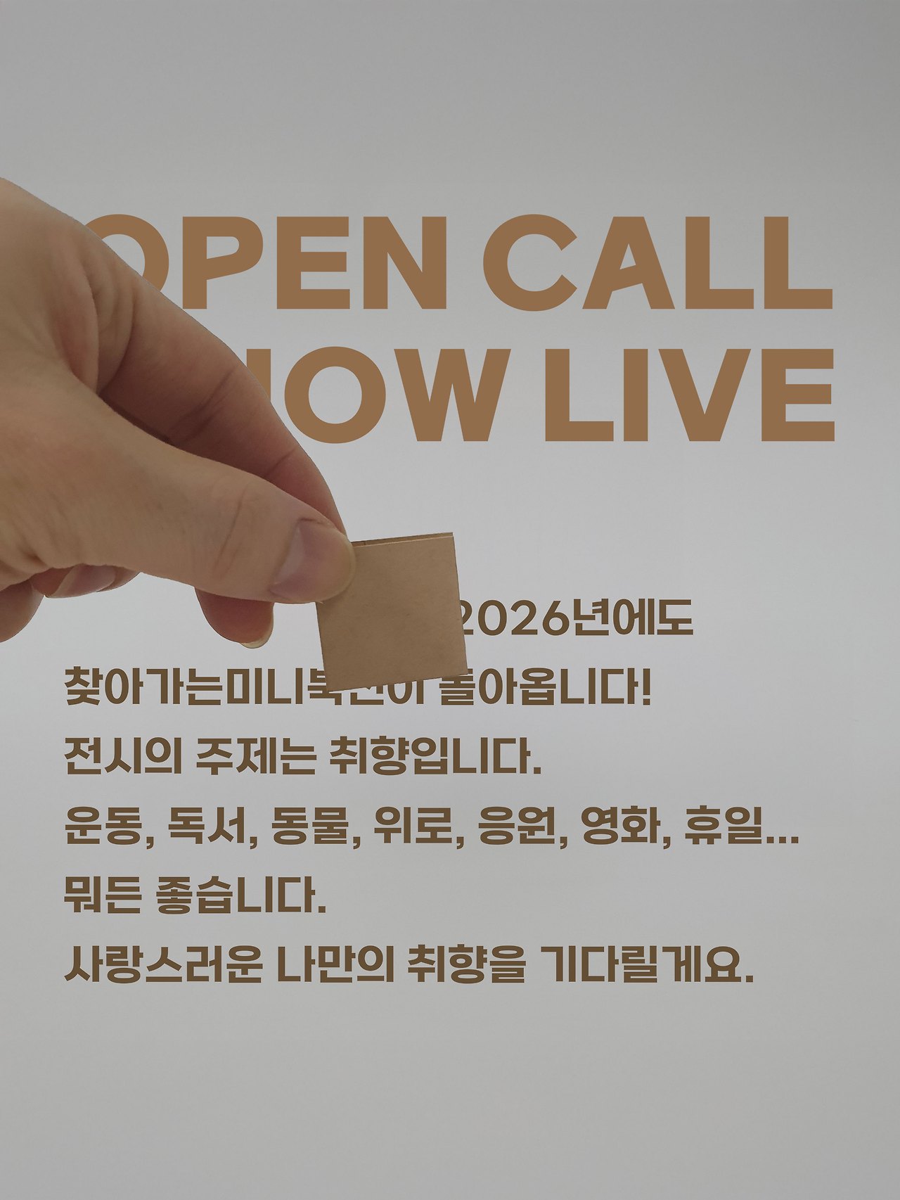 white_bg-3x4-x2-오픈콜_01 OCNL.jpg