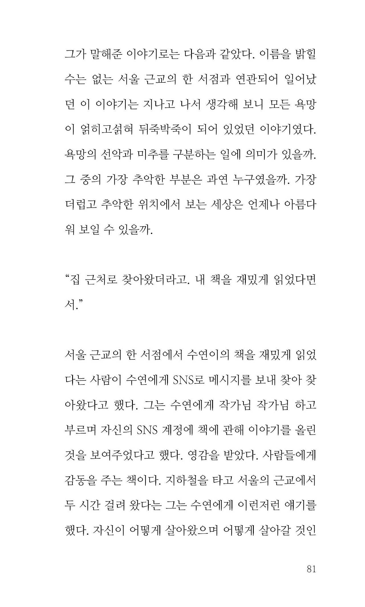 내지 20230405 1쇄81.jpg