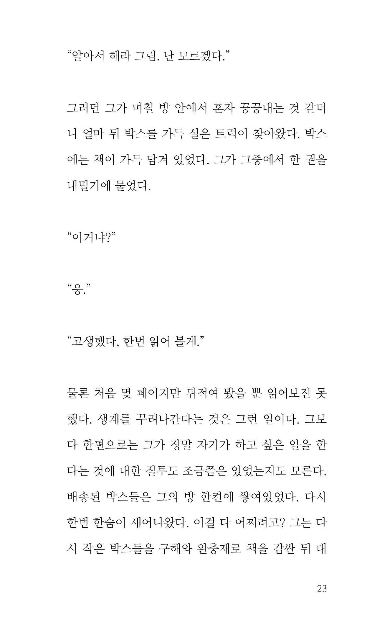 내지 20230405 1쇄23.jpg