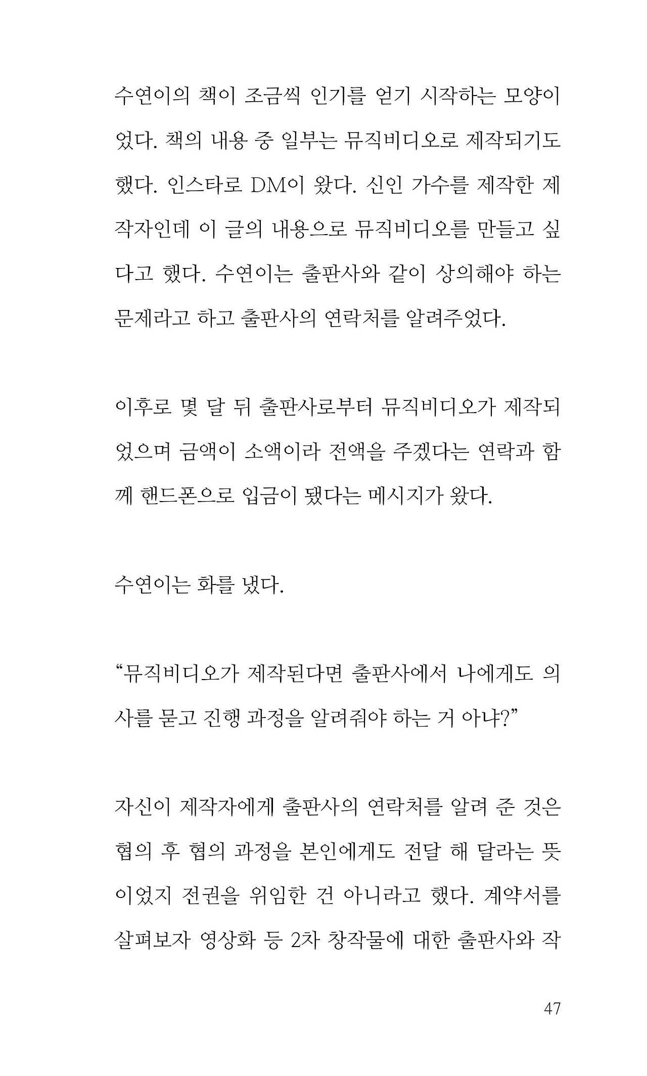 내지 20230405 1쇄47.jpg