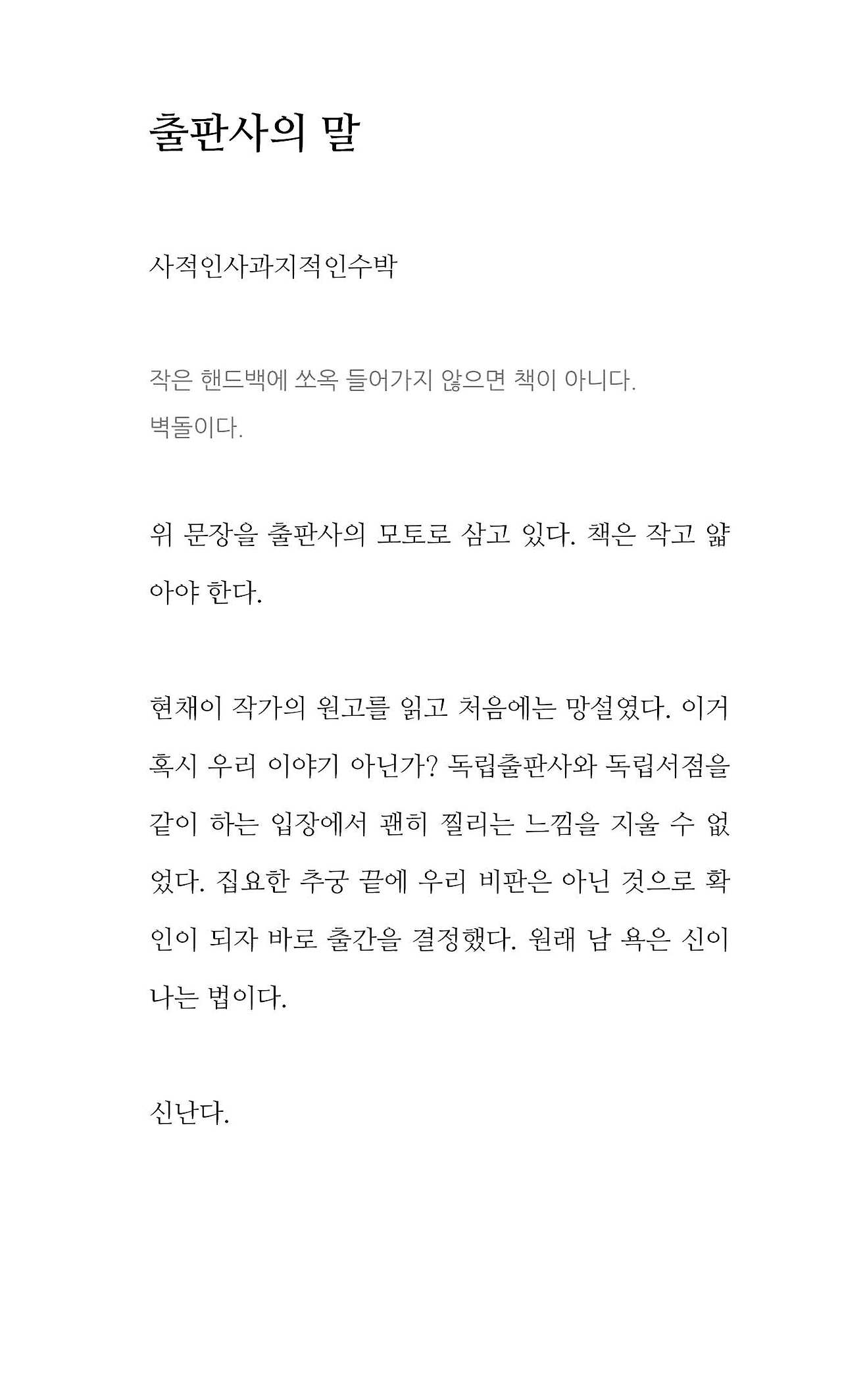 내지 20230405 1쇄11.jpg