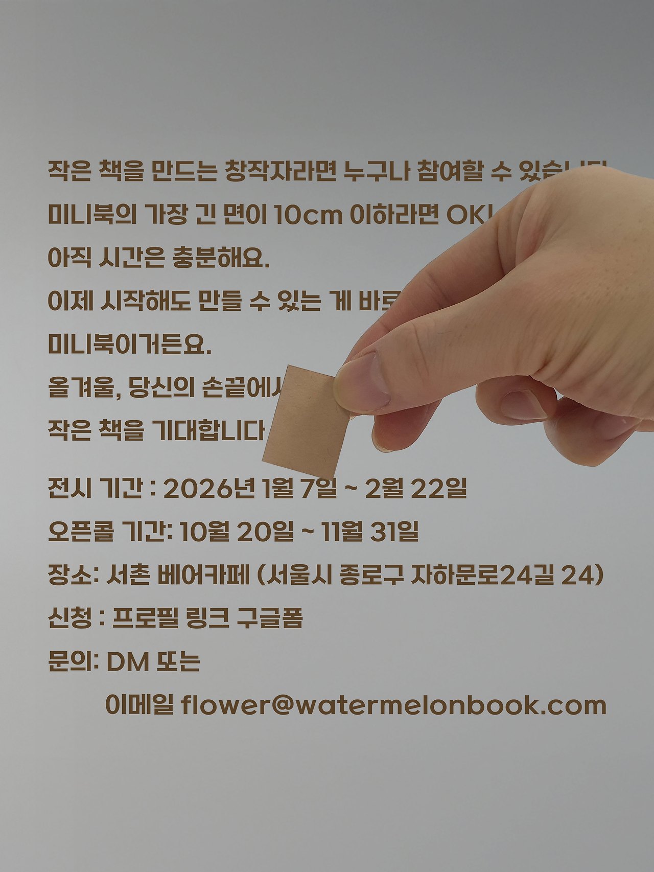 white_bg-3x4-x2-오픈콜_02 OCNL.jpg