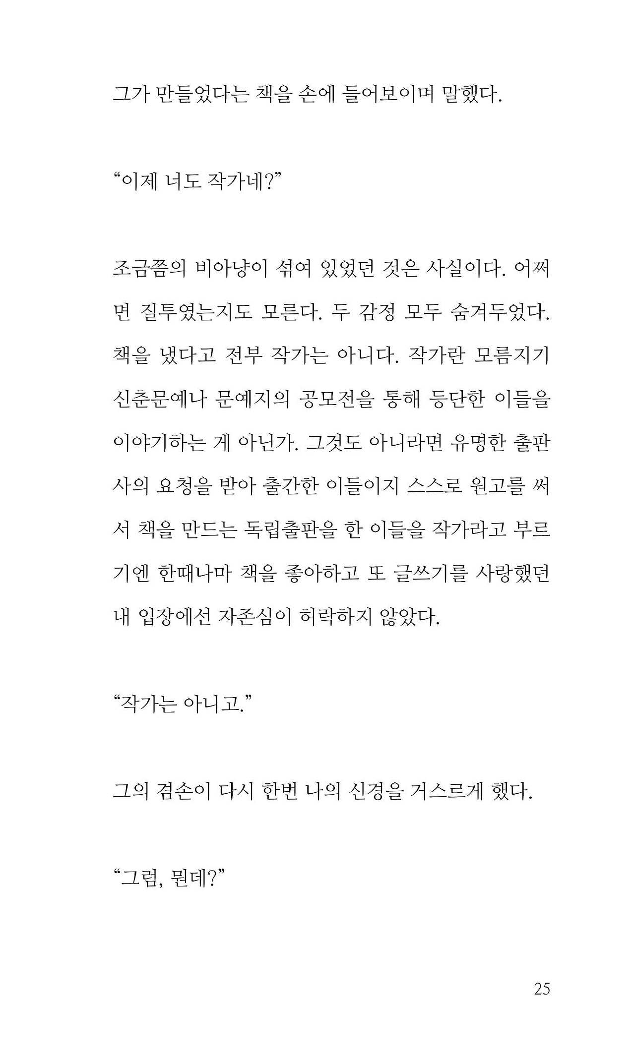 내지 20230405 1쇄25.jpg