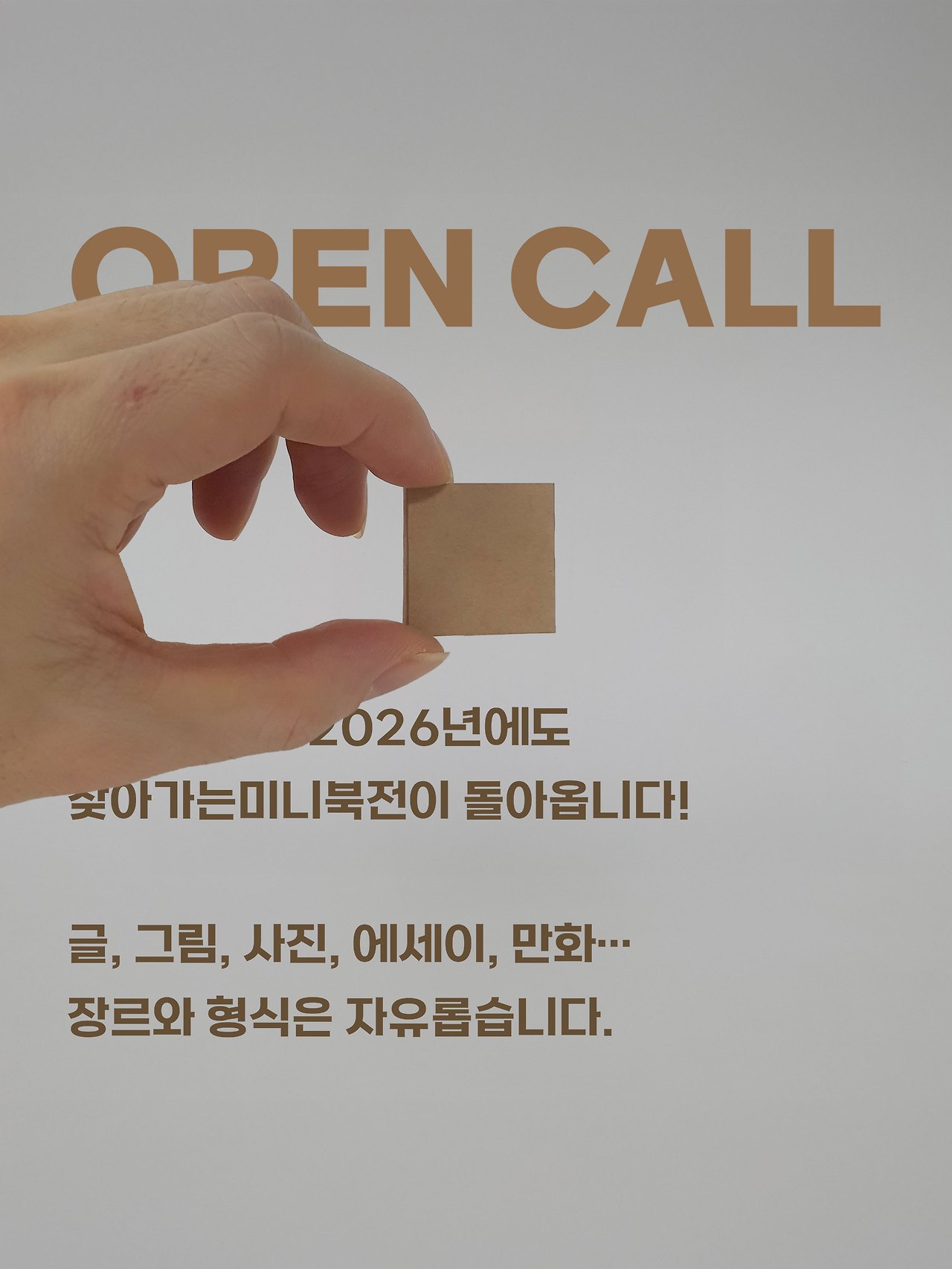 white_bg-3x4-x2-오픈콜_01 OC.jpg