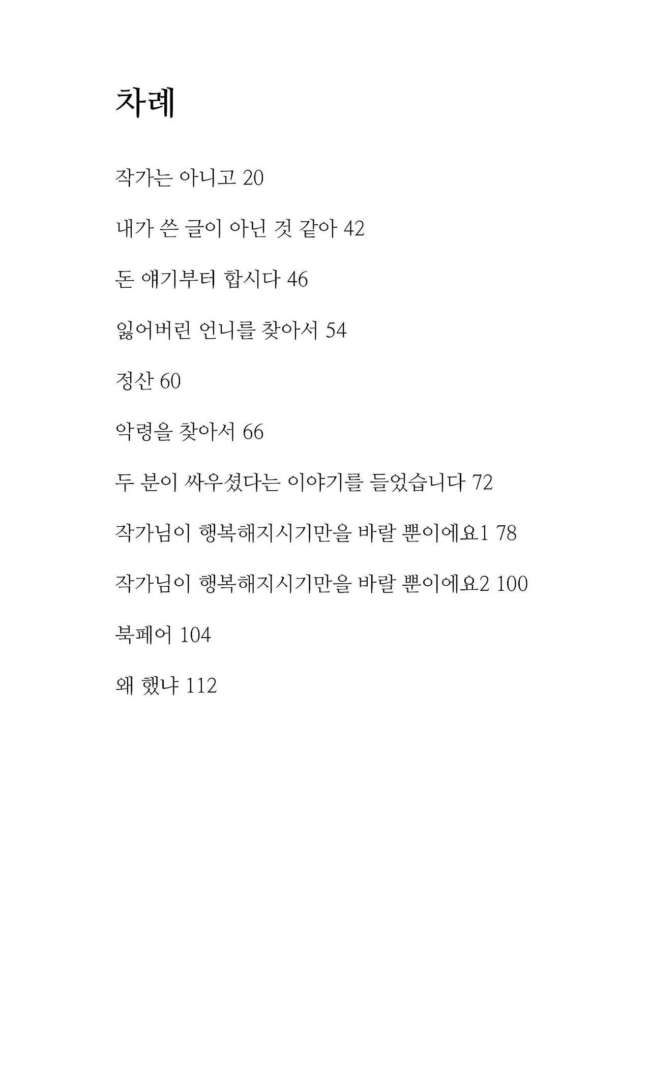 내지 20230405 1쇄19.jpg