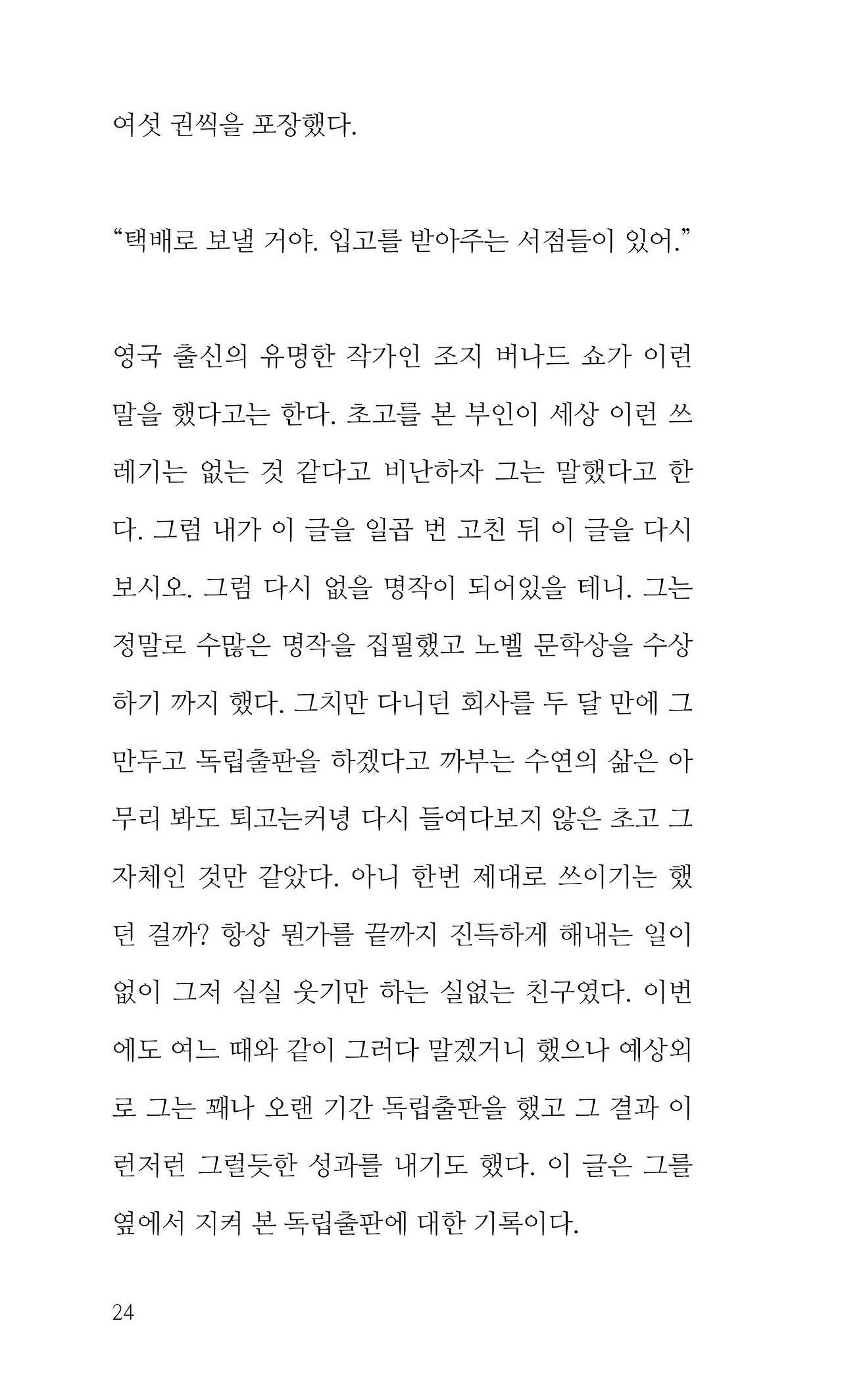 내지 20230405 1쇄24 -2쇄.jpg