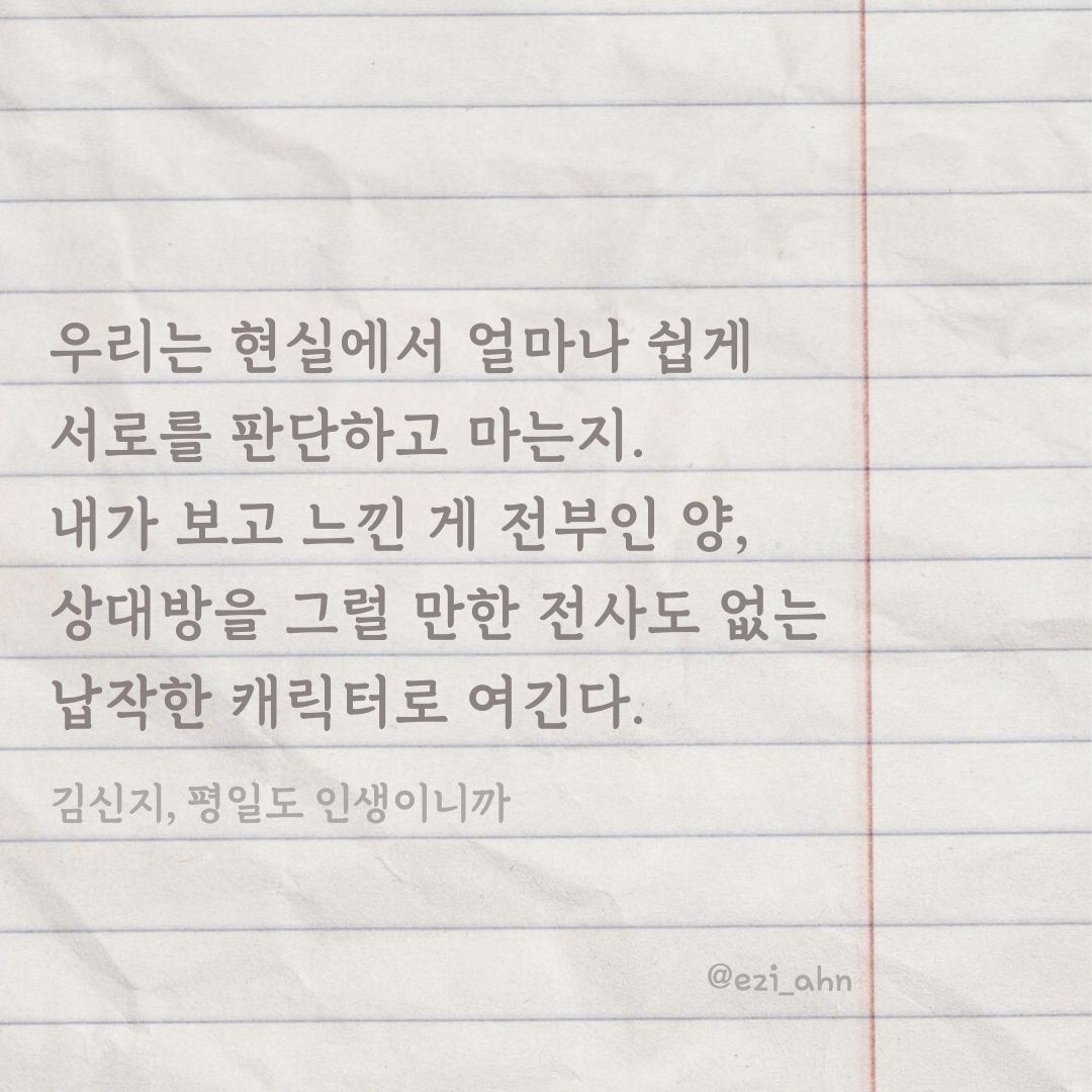 Aesthetic Shadow Good Afternoon Instagram Post (1).jpg