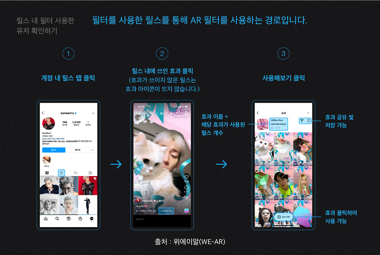 06 AR필터사용방법_위에이알.jpg