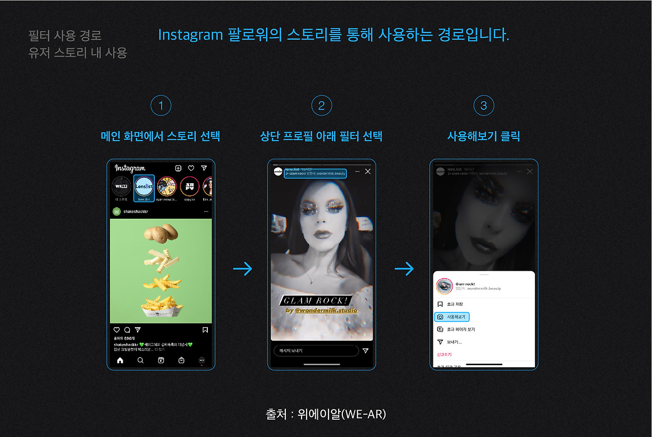 03 AR필터사용방법_위에이알.jpg