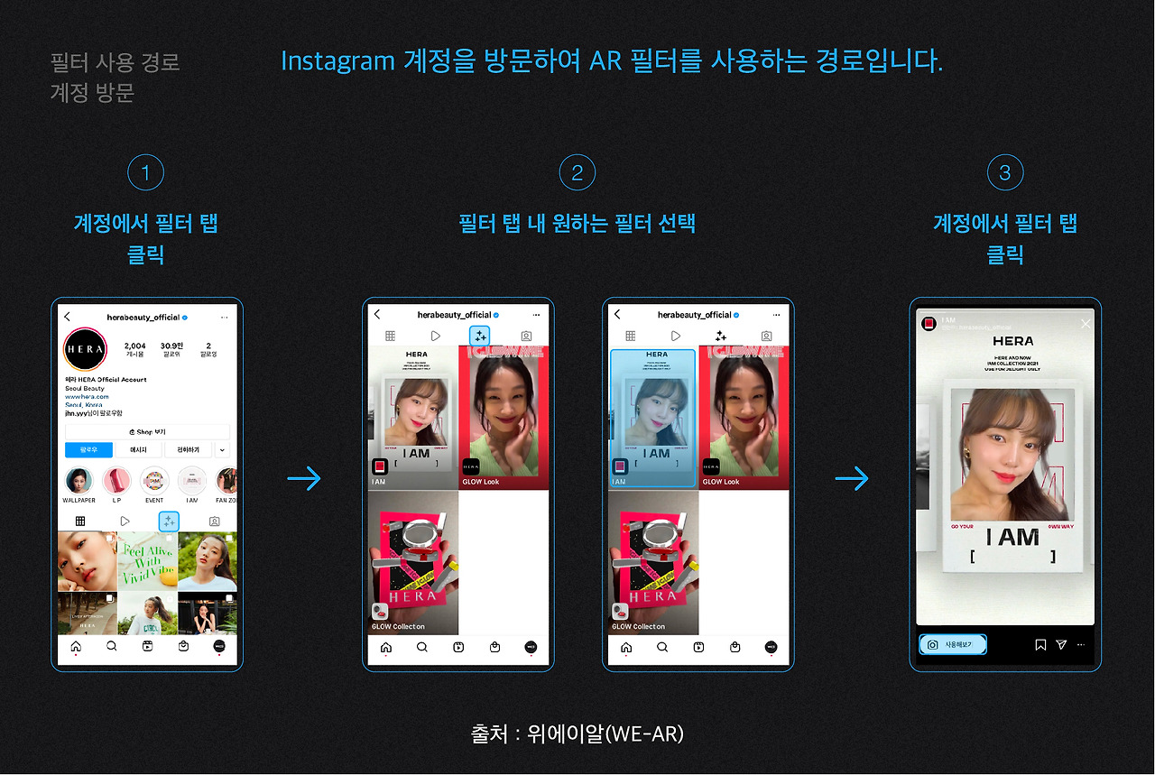 01 AR필터사용방법_위에이알.jpg