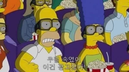 심슨짤.jpg