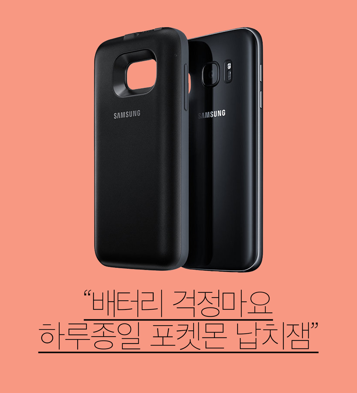 samsungcase.jpg