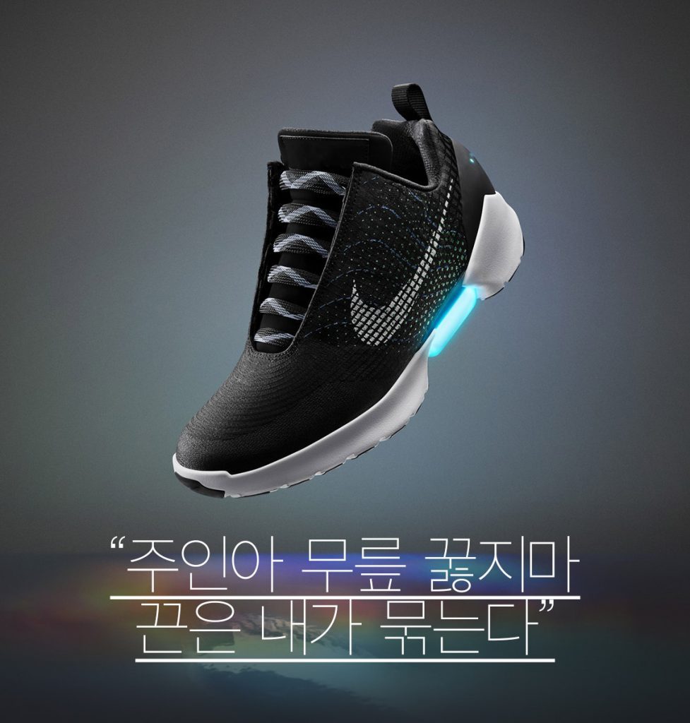 HyperAdapt11-977x1024.jpg