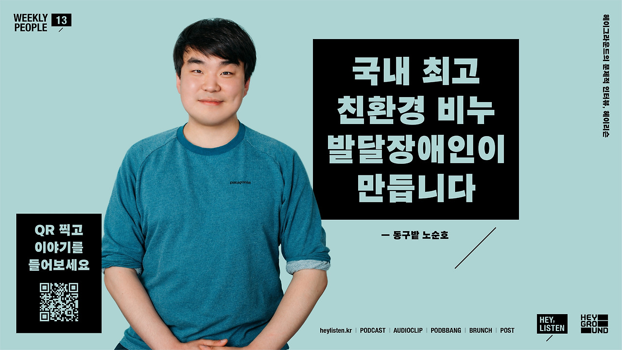 루트임팩트_2006_헤이리슨13 동구밭 노순호.jpg