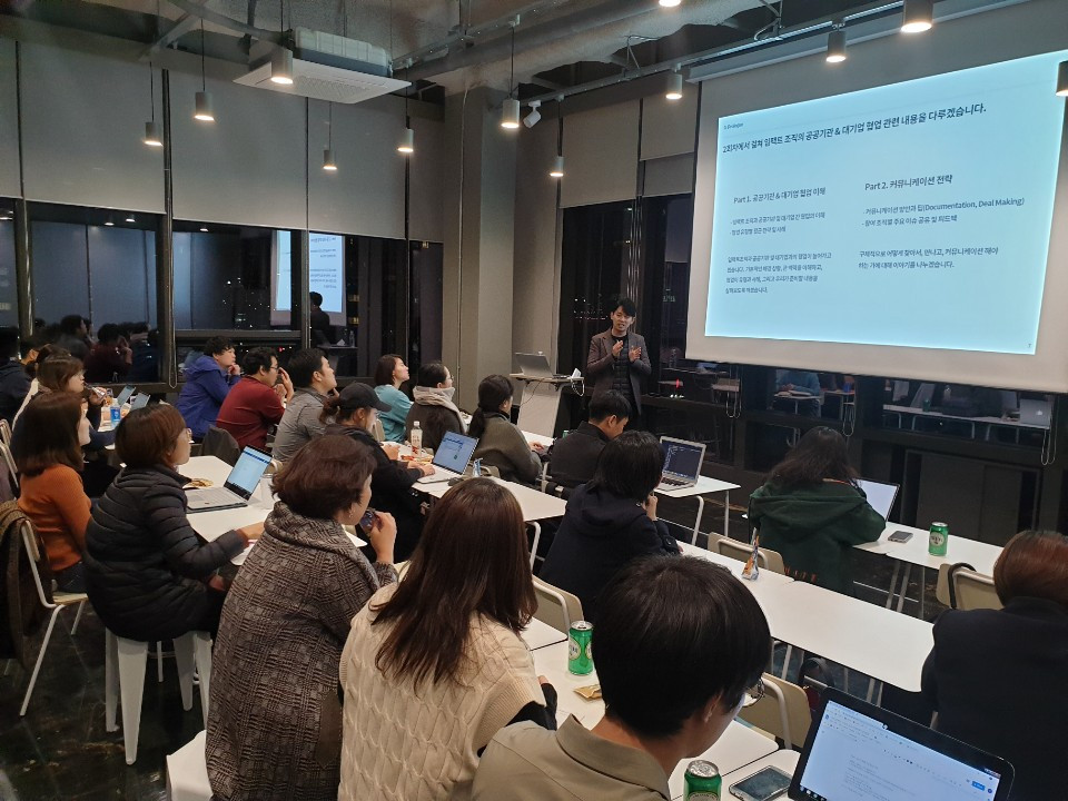 임팩트조직의 공공기관&대기업 협업(1)_사진11.jpg