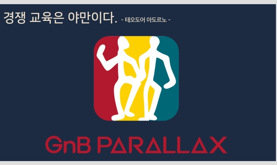 4-1,아리스토텔레스의 수사학 추상화 해설