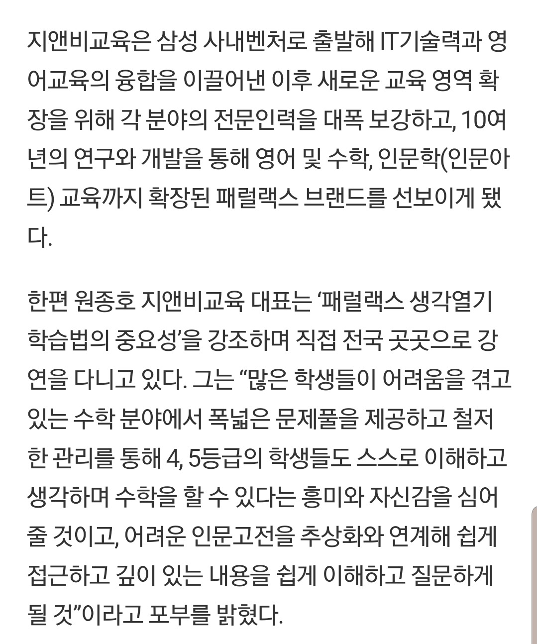 Screenshot_20190404-134742_NAVER.jpg