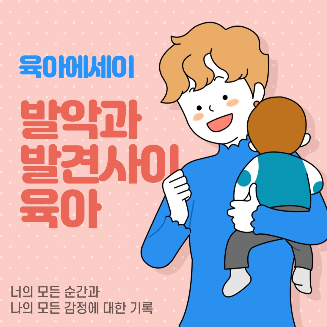 발발육 사진 1.jpg