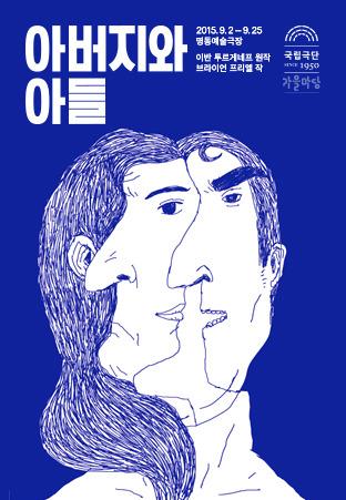 아버지와 아들.jpg