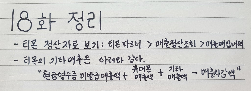 18정리.jpg