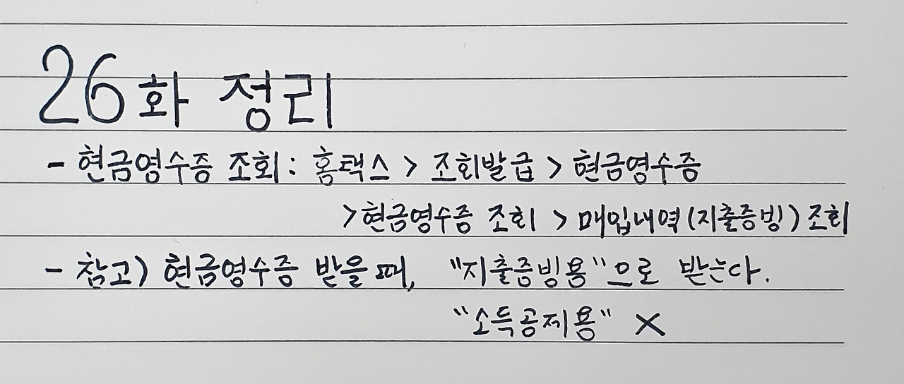 26화 정리.jpg