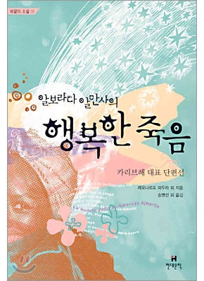 행복한 죽음.jpg