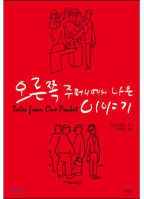 오른쪽 주머니.jpg