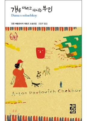 개를 데리고 다니는 부인.jpg