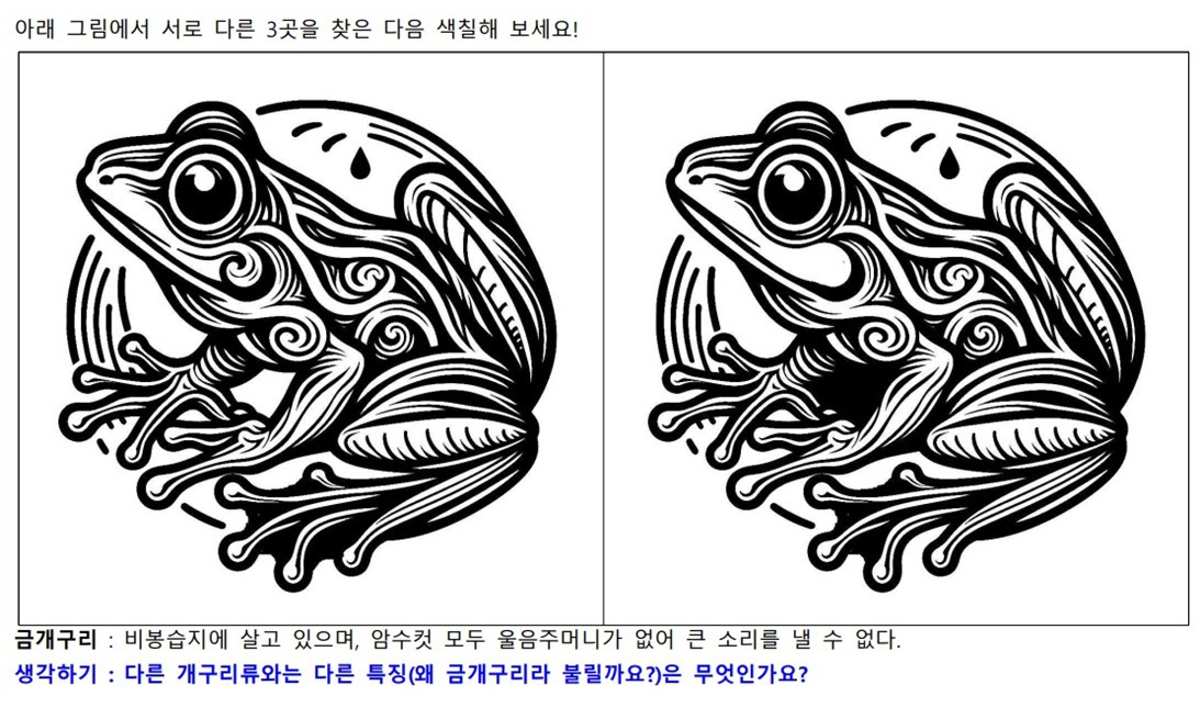 35금개구리.jpg