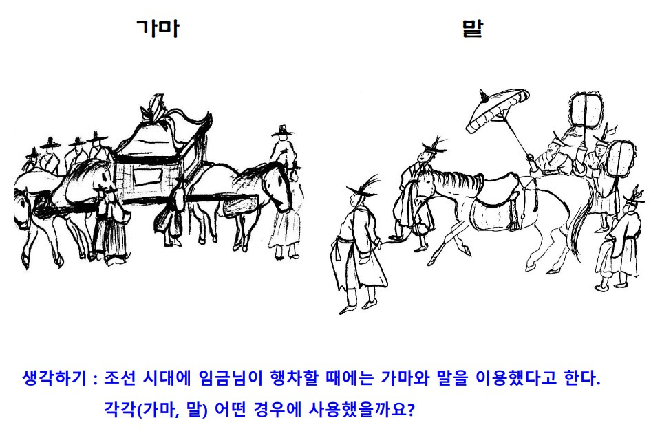 20가마와말.jpg